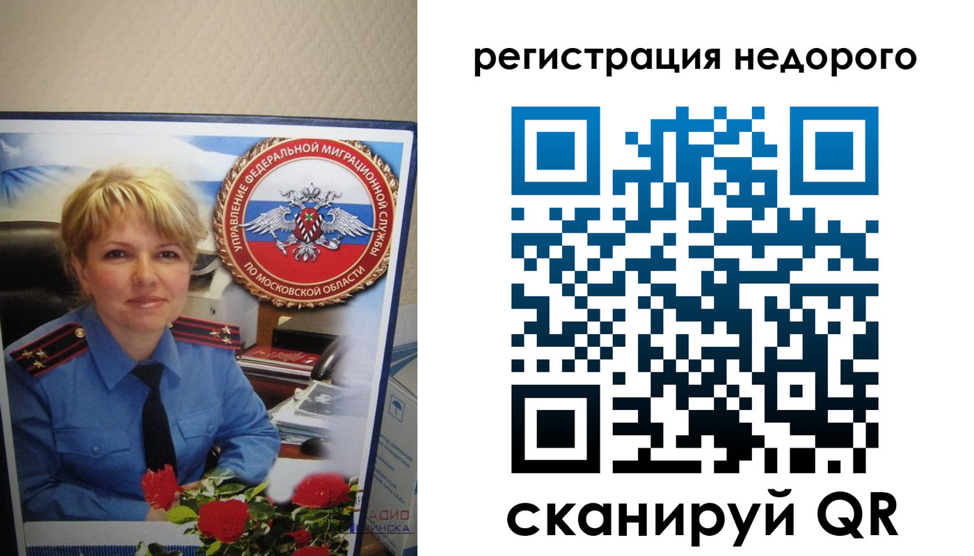 прописка от собственника в Меленках