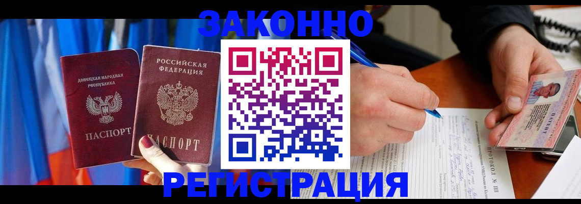прописка штамп в Меленках