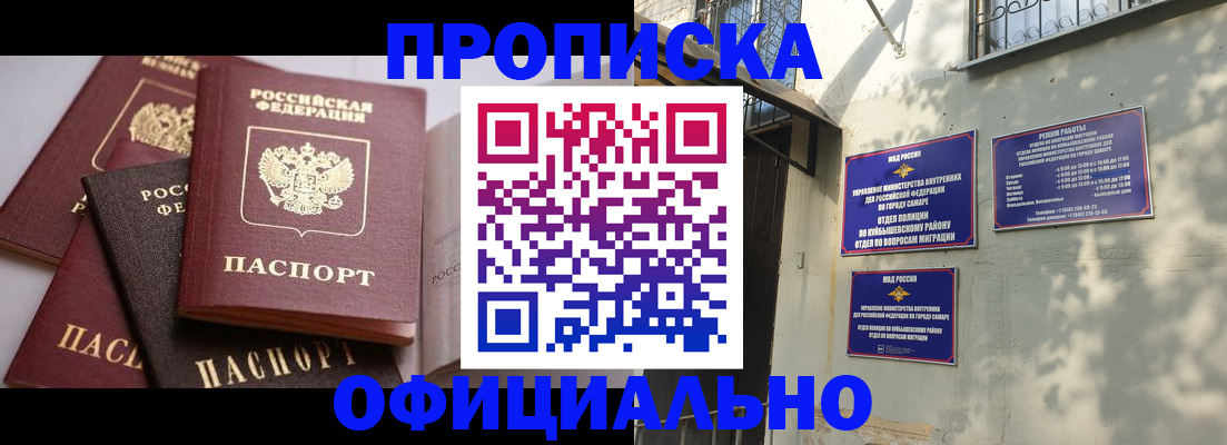 временная регистрация в Меленках