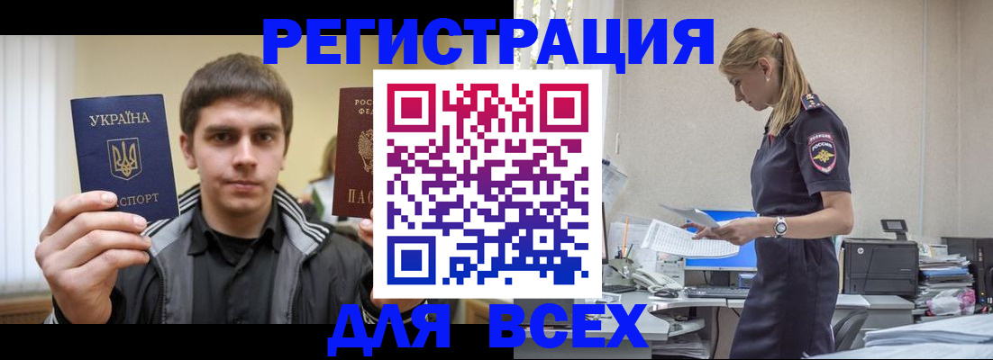 временная регистрация собственник в Меленках