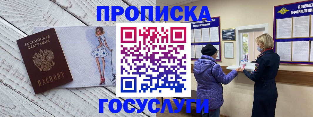 пропишу в квартире в Меленках