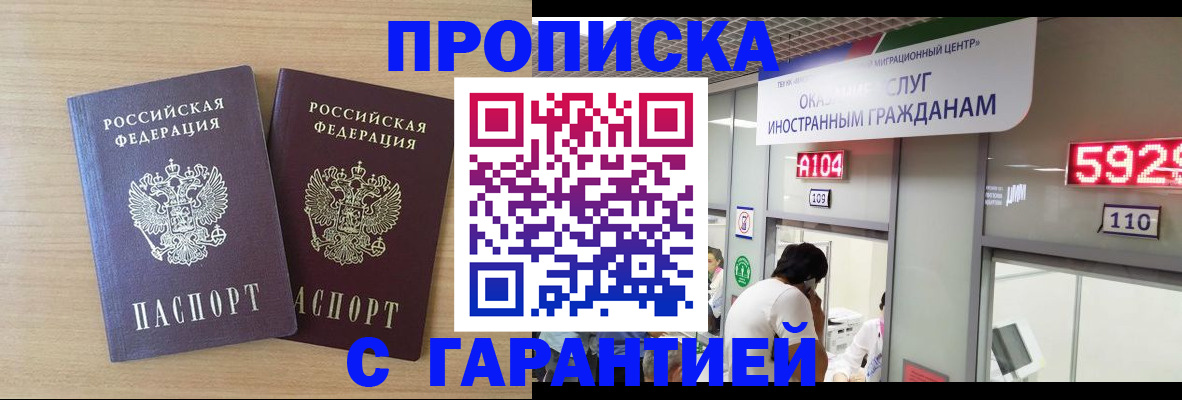 временная регистрация для школы в Меленках