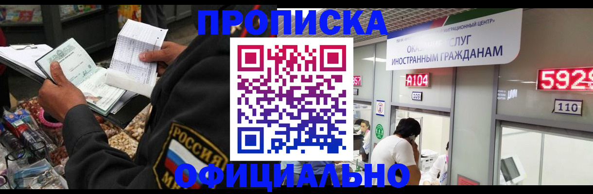 прописка 2025 в Меленках